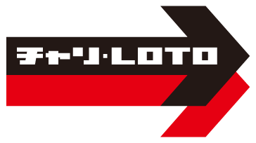 チャリLOTO